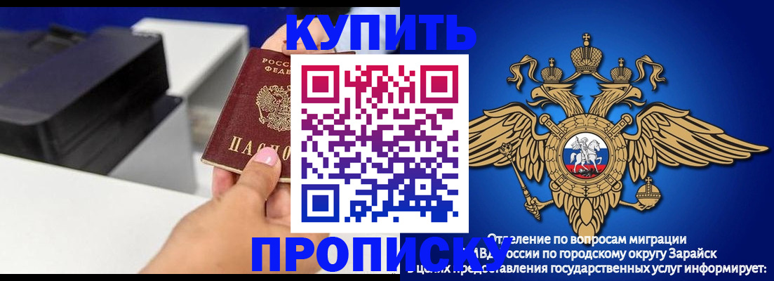 прописка законно в Ельне